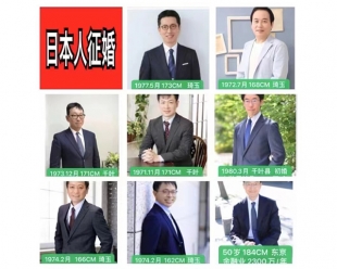 一手【日本婚嫁】---會員費超低！